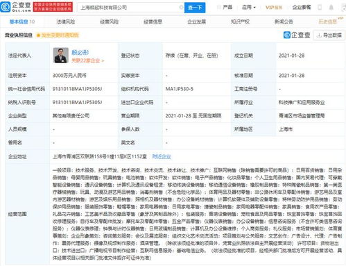 美的集團跨界布局廣電領域 成立科技新公司拓展業務版圖