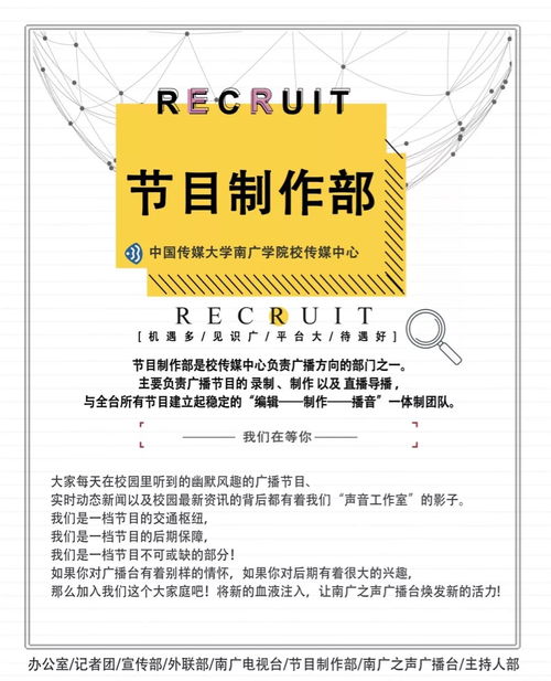 00寶寶，快沖鴨！我們在傳媒中心等你！廣播電視節(jié)目制作經(jīng)營的機遇與挑戰(zhàn)